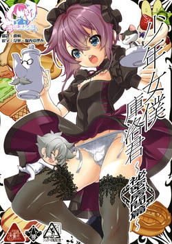 Download Shounen Maid Curo-kun