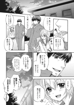 Page 20 of Houkago Love Mode 15