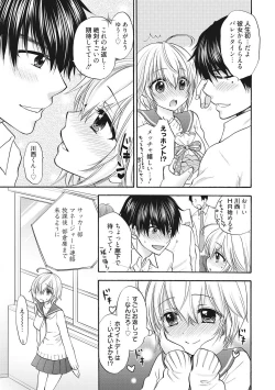 Page 3 of Houkago Love Mode 15