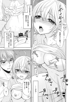 Page 15 of Houkago Love Mode 16