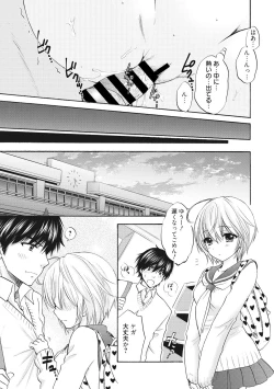 Page 19 of Houkago Love Mode 16