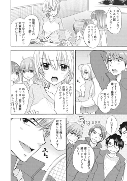 Page 2 of Houkago Love Mode 16