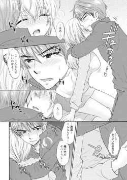 Page 8 of Houkago Love Mode 16