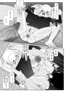 Page 135 of Loli Kyonyuu ni Yoroshiku Sou