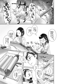 Page 12 of 3-sai kara no Oshikko Sensei VII