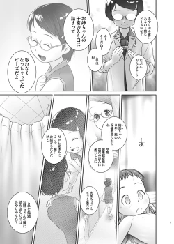 Page 12 of Oshikko Sensei 7~.