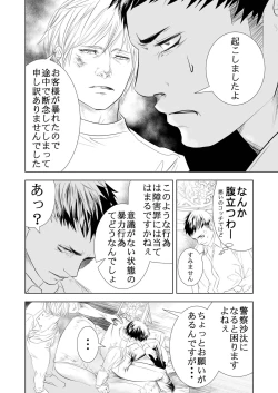 Page 10 of BAD COMMUNICATION