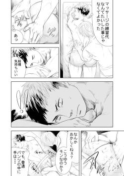 Page 12 of BAD COMMUNICATION