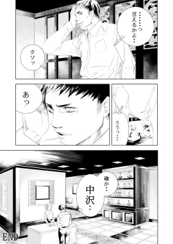 Page 33 of BAD COMMUNICATION