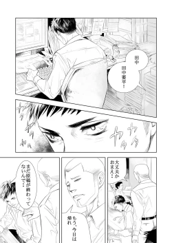 Page 3 of BAD COMMUNICATION