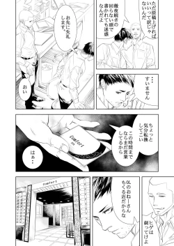 Page 4 of BAD COMMUNICATION