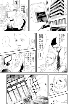 Page 13 of HOT FASHION