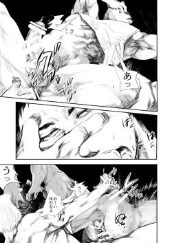 Page 25 of HOT FASHION