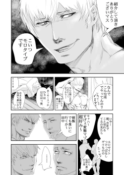 Page 36 of HOT FASHION