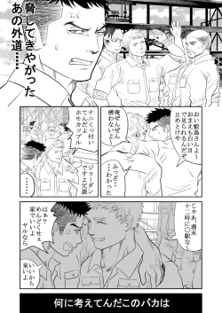 Page 10 of Saiaku no Otoko