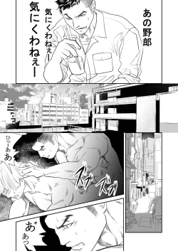 Page 6 of Saiaku no Otoko