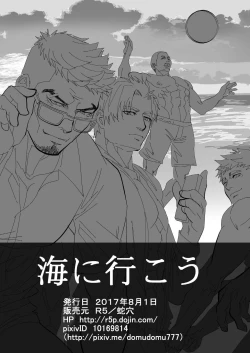 Page 51 of Umi he Ikou