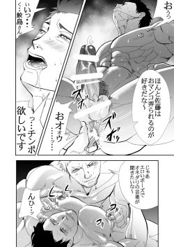 Page 29 of Ie o Tateyou