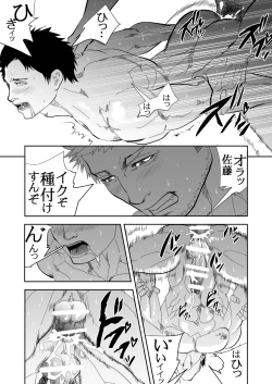 Page 38 of Ie o Tateyou