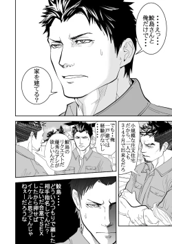 Page 3 of Ie o Tateyou