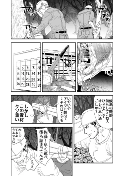 Page 6 of Ie o Tateyou