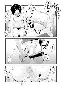 Page 28 of 46-sai Hinnyuu Haha to no Kinshin SEX