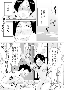 Page 63 of 46-sai Hinnyuu Haha to no Kinshin SEX