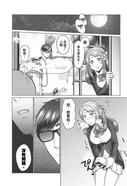 Page 30 of Futanari Zombie-tachi no SAGA