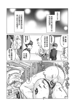 Page 36 of Futanari Zombie-tachi no SAGA