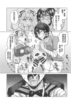 Page 38 of Futanari Zombie-tachi no SAGA