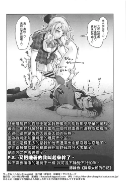 Page 43 of Futanari Zombie-tachi no SAGA