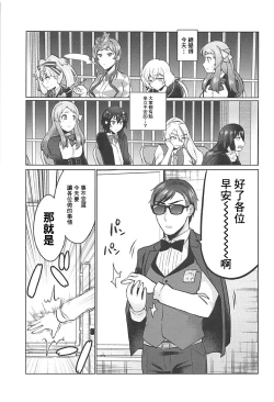 Page 4 of Futanari Zombie-tachi no SAGA