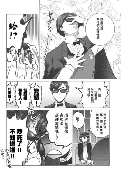 Page 7 of Futanari Zombie-tachi no SAGA