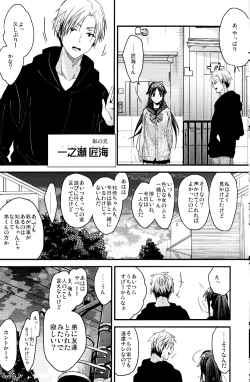 Page 11 of Brother Trade 2 Ueno Chika Hen