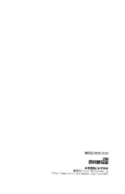 Page 23 of Brother Trade 2 Ueno Chika Hen