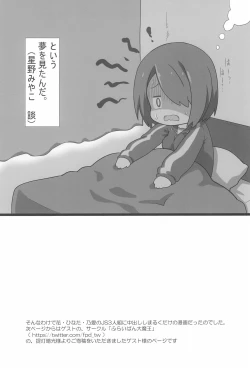 Page 18 of Nakadashi Tenshi Time!