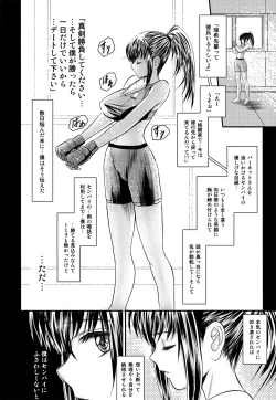 Page 15 of Boku to senpai to himitsu no koto。VIRGIN FLIGHT:06