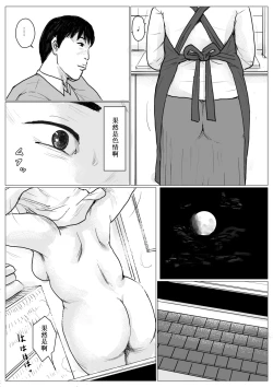 Page 23 of Haha ni Koishite Remake Ban