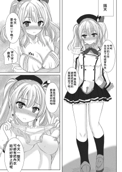 Page 15 of Event Houshuu wa Kashima-san!!