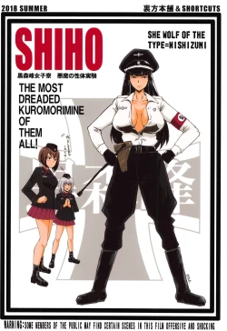 Page 24 of Urabambi Vol. 57 Taihai no Koutetsu Fujin | Urabambi Vol. 57 - Corruption Of The Steel Woman