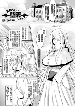 Page 1 of Kimochii Rakuten Shiyo