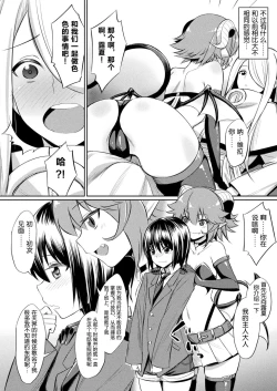 Page 4 of Kimochii Rakuten Shiyo