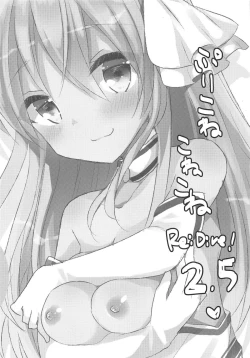 Page 2 of PriConne Konekone Re:Dive! 2.5