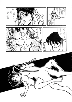 Page 132 of Henreikai Special Vol. 9