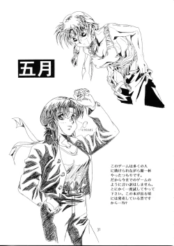 Page 30 of Henreikai Special Vol. 9