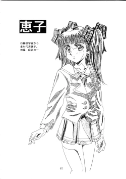 Page 39 of Henreikai Special Vol. 9