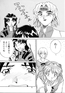 Page 74 of Henreikai Special Vol. 9