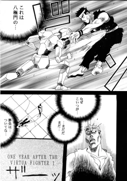 Page 87 of Henreikai Special Vol. 9