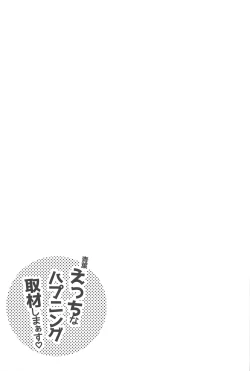 Page 24 of Aoba Ecchi na Happening Shuzai Shimaasu