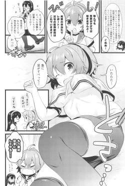 Page 3 of Aoba Ecchi na Happening Shuzai Shimaasu